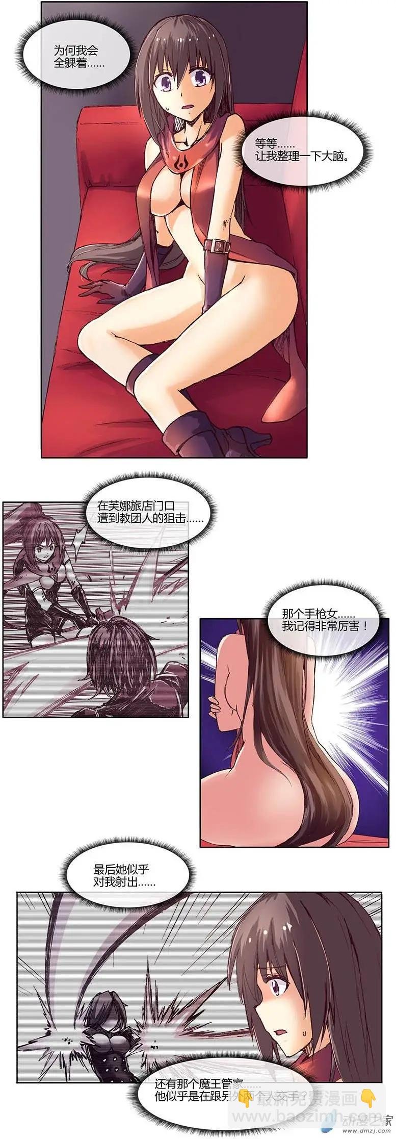 第09回 囚雨的能力