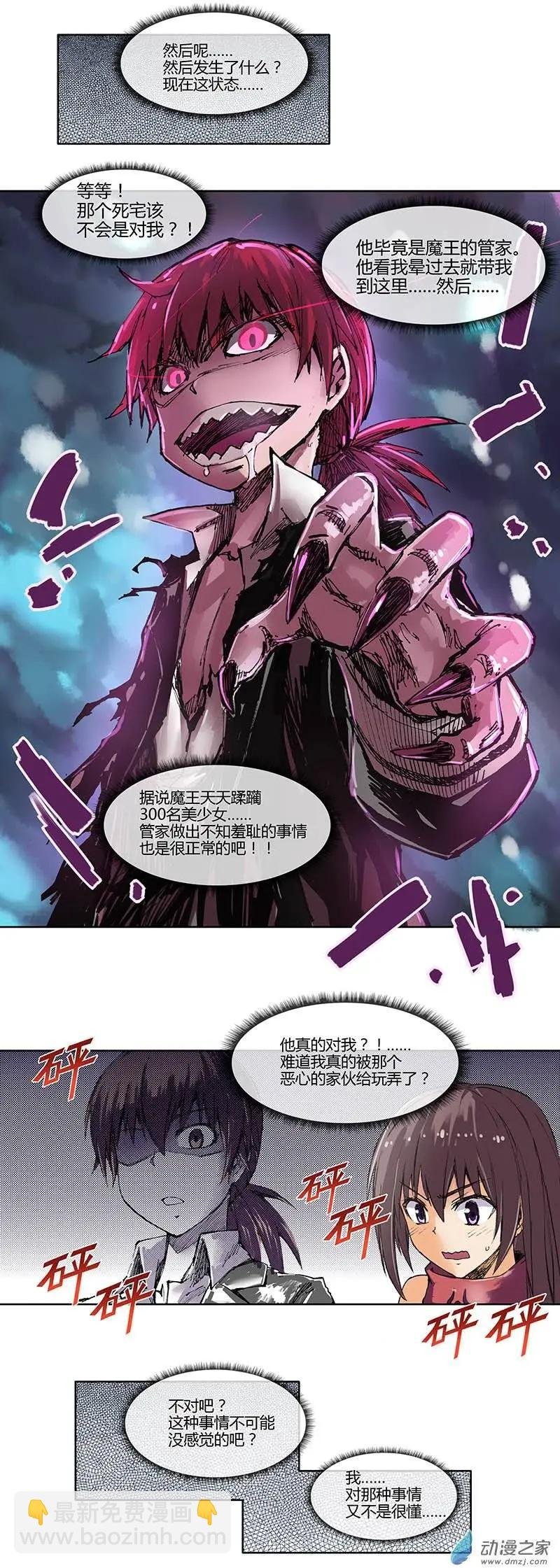 第09回 囚雨的能力