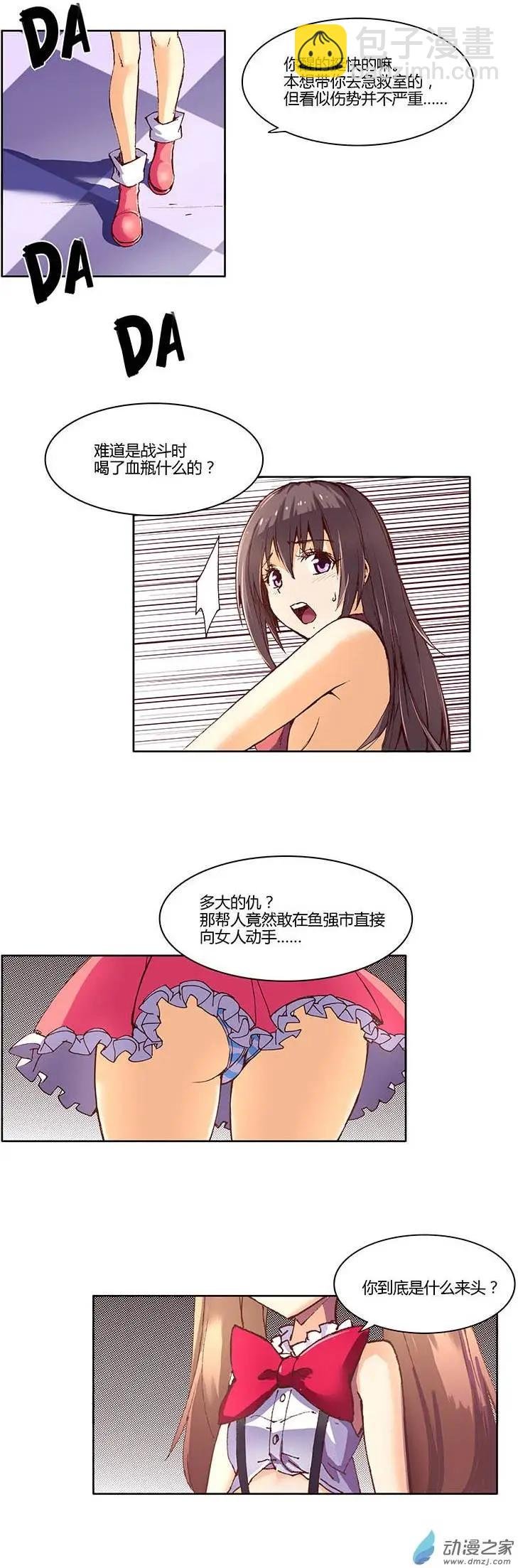 第09回 囚雨的能力