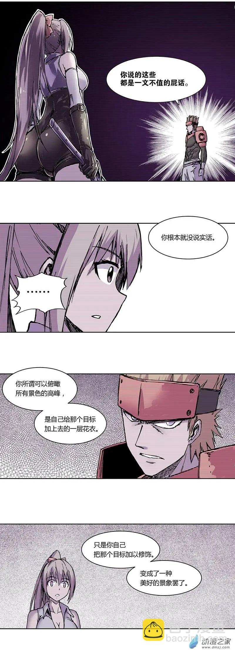 第08回 梦想的高峰