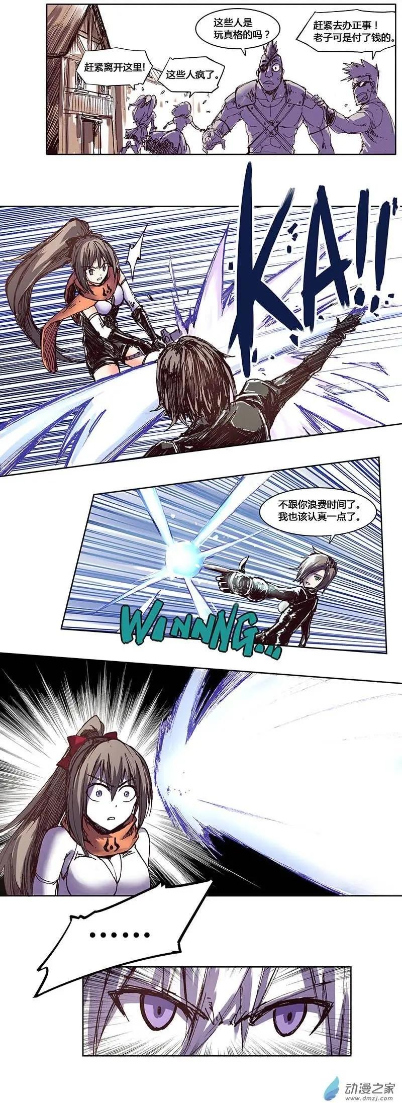 第07回 实力悬殊