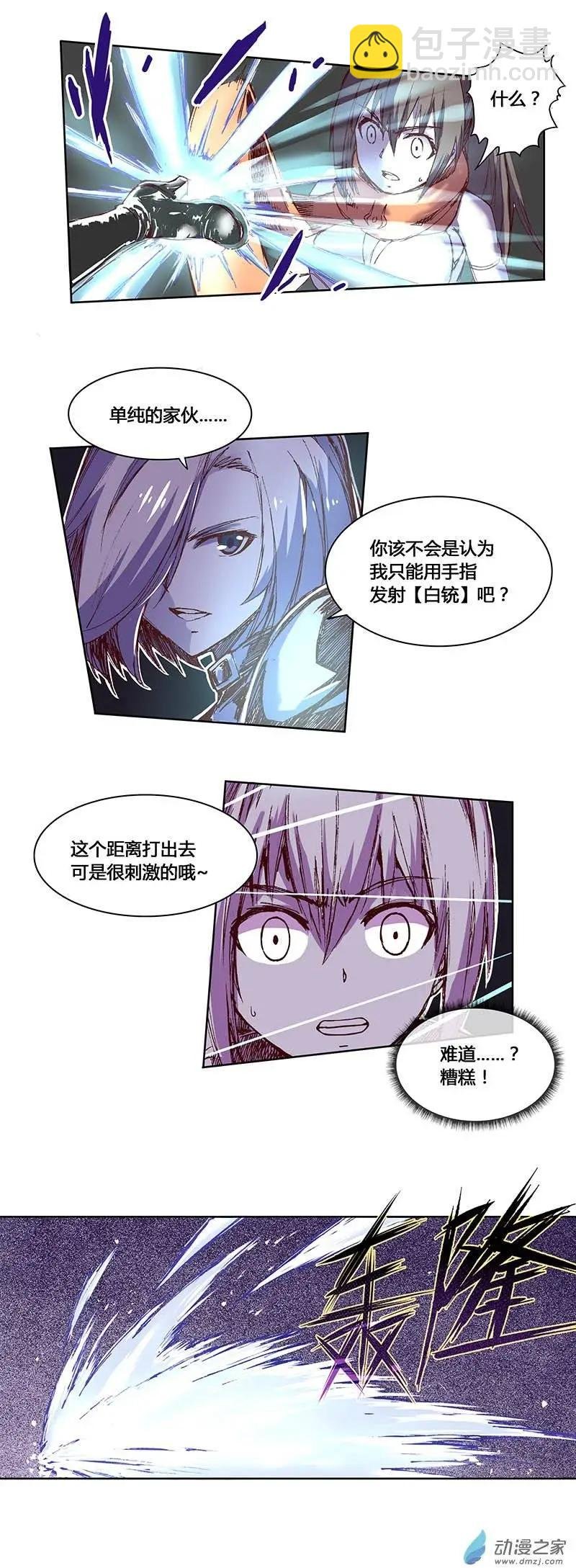 第07回 实力悬殊