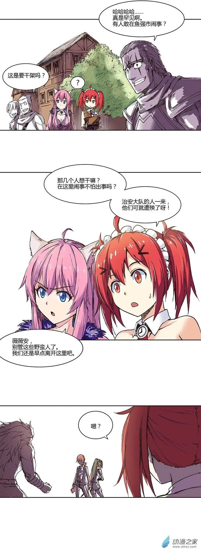 第06回 妄想女VS手枪女