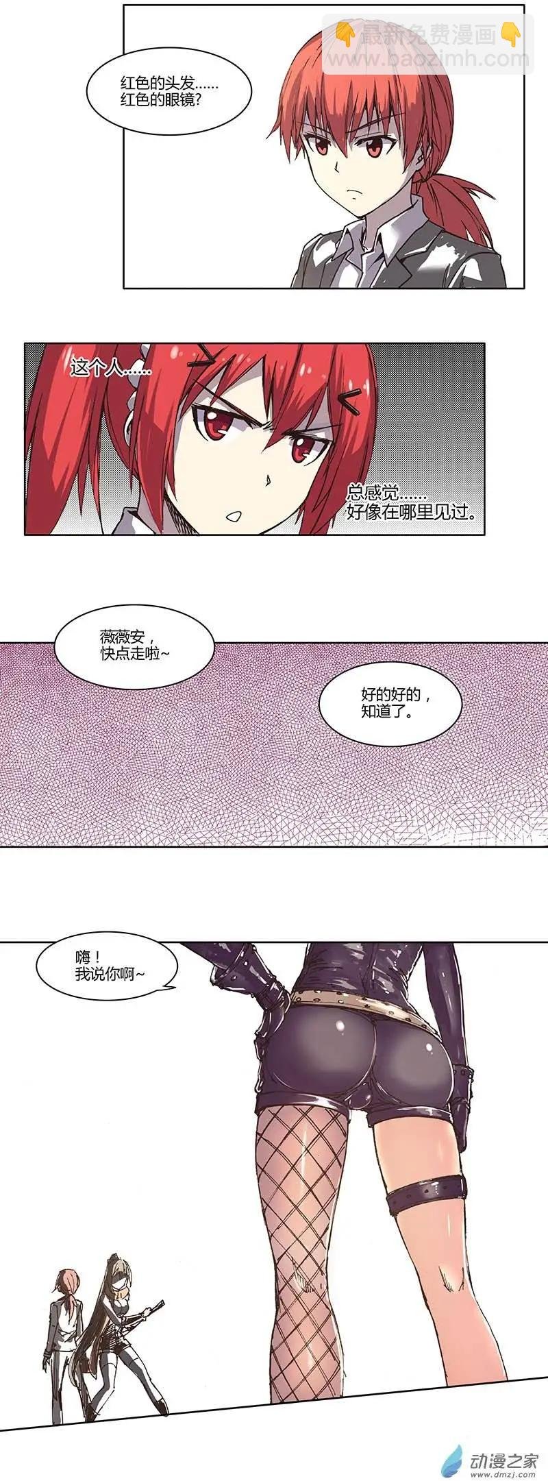 第06回 妄想女VS手枪女