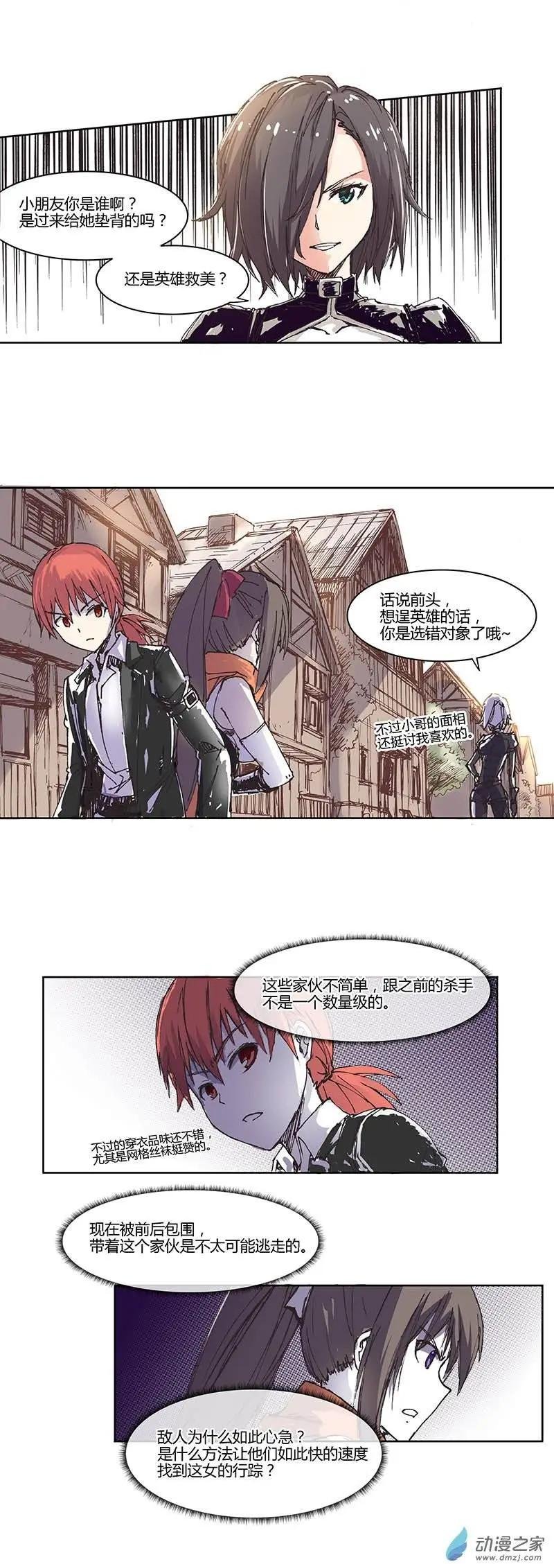 第06回 妄想女VS手枪女