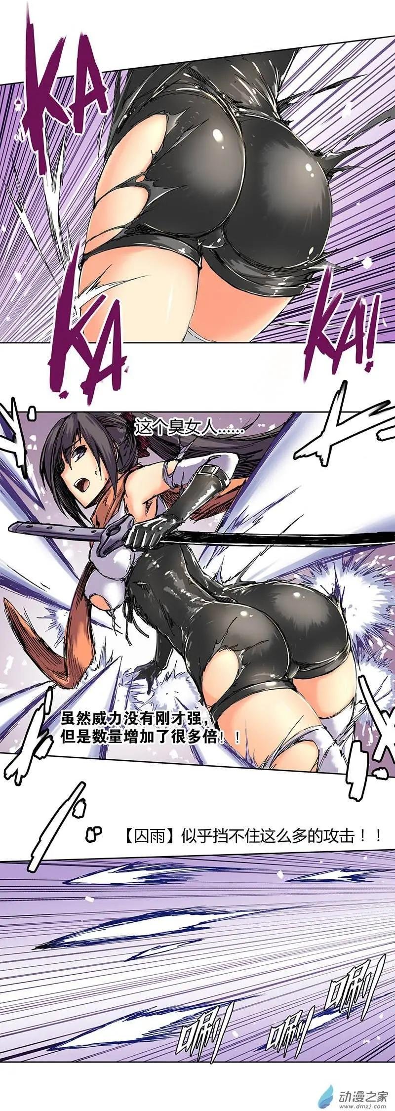 第06回 妄想女VS手枪女