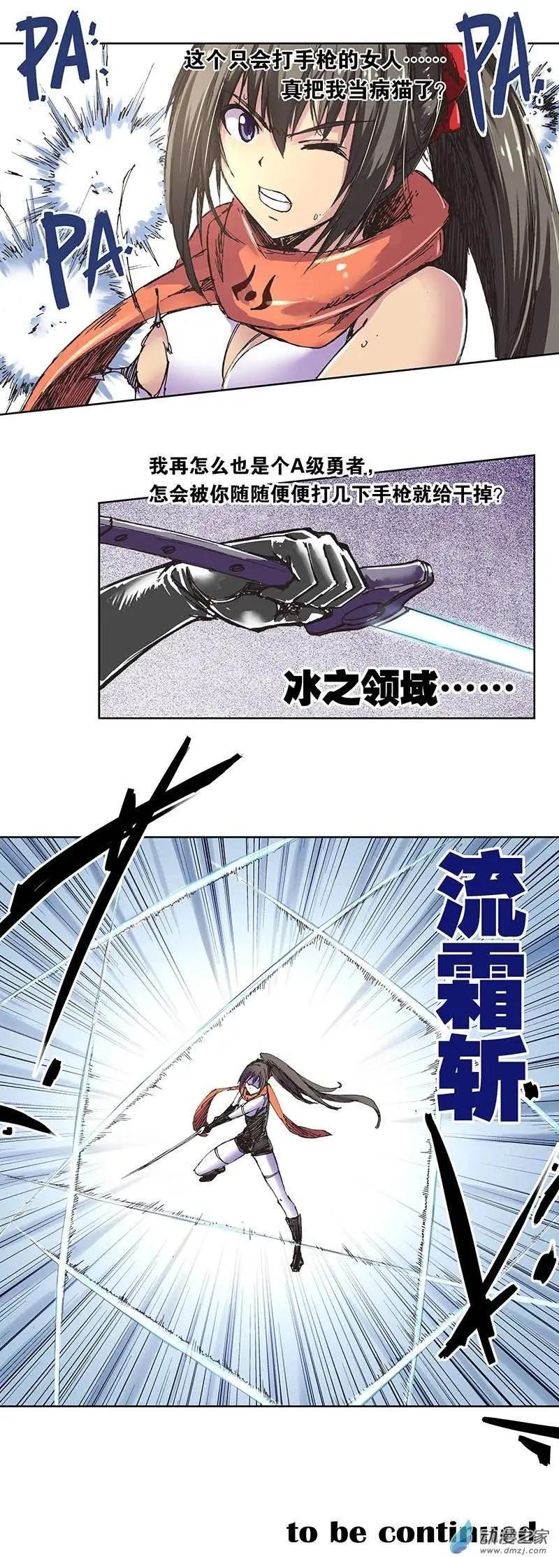 第06回 妄想女VS手枪女