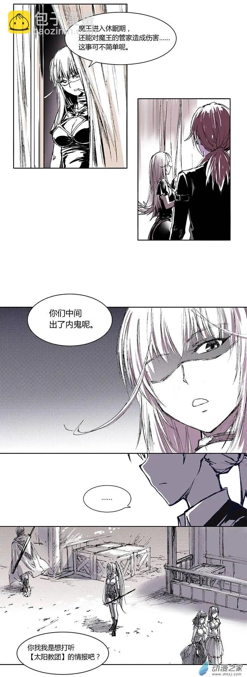 第05回 芙娜旅馆外的冲突