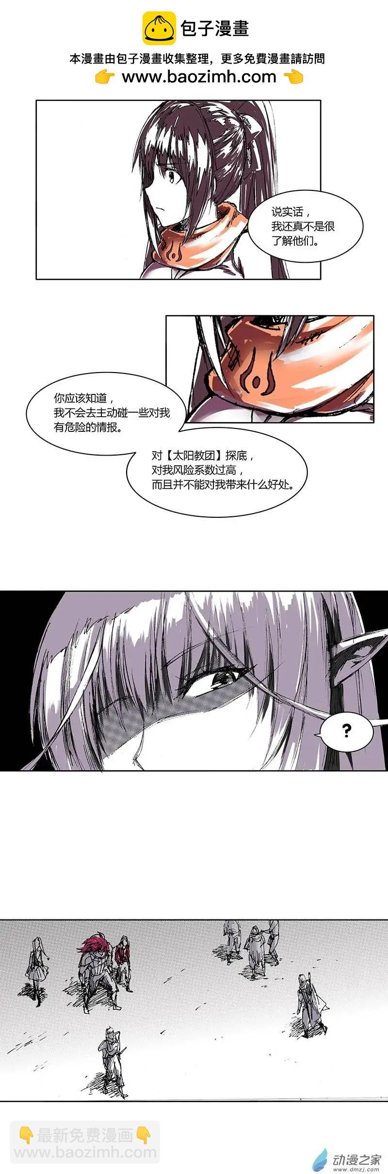 第05回 芙娜旅馆外的冲突