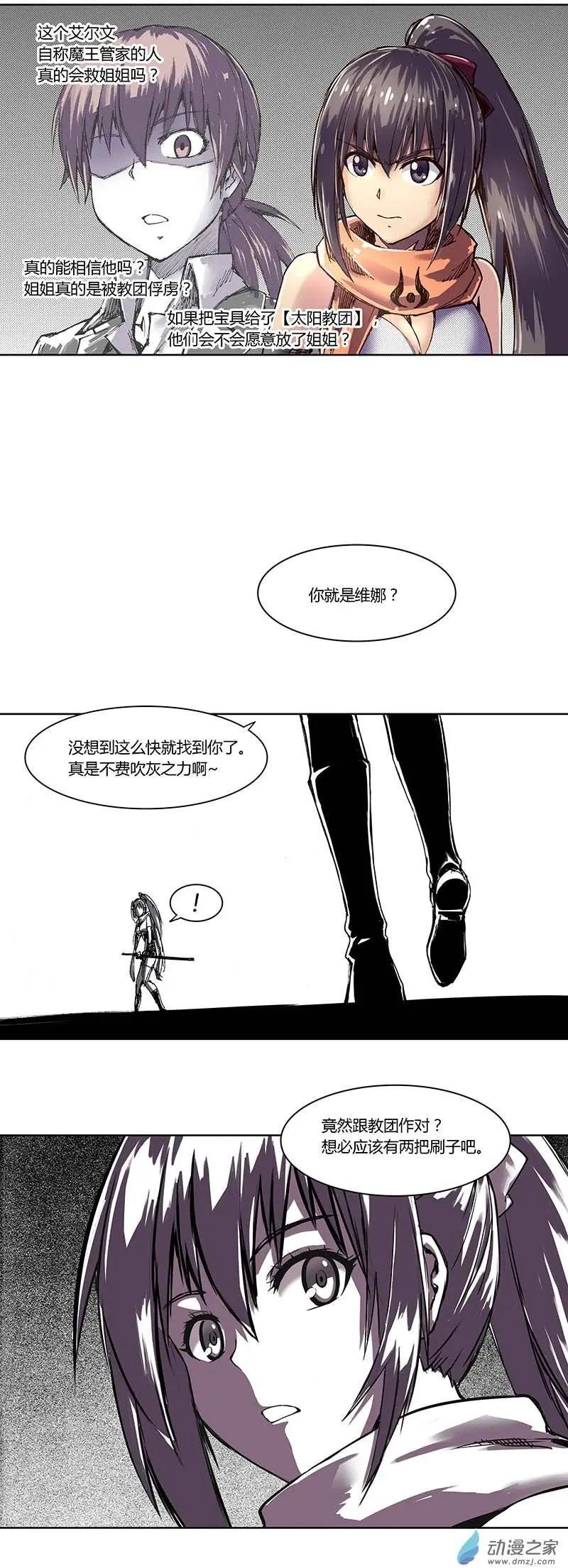 第05回 芙娜旅馆外的冲突