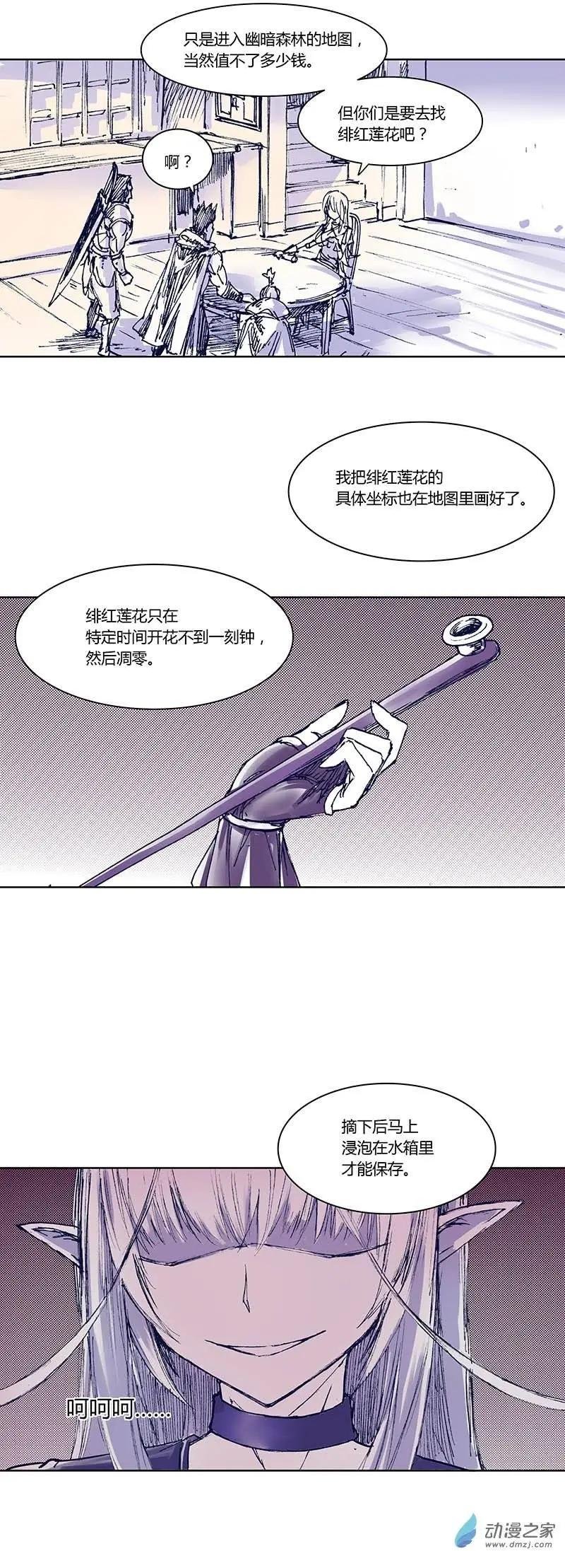 第04回 芙娜姐姐帮你吸烦恼