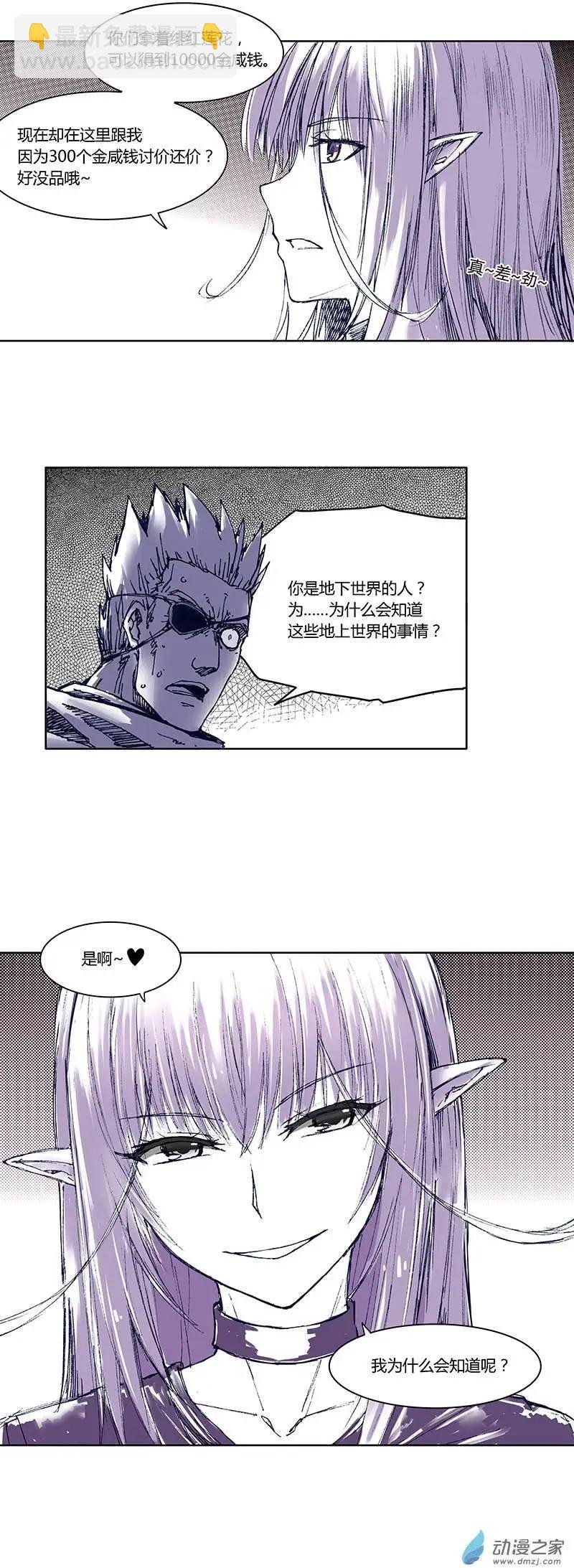 第04回 芙娜姐姐帮你吸烦恼