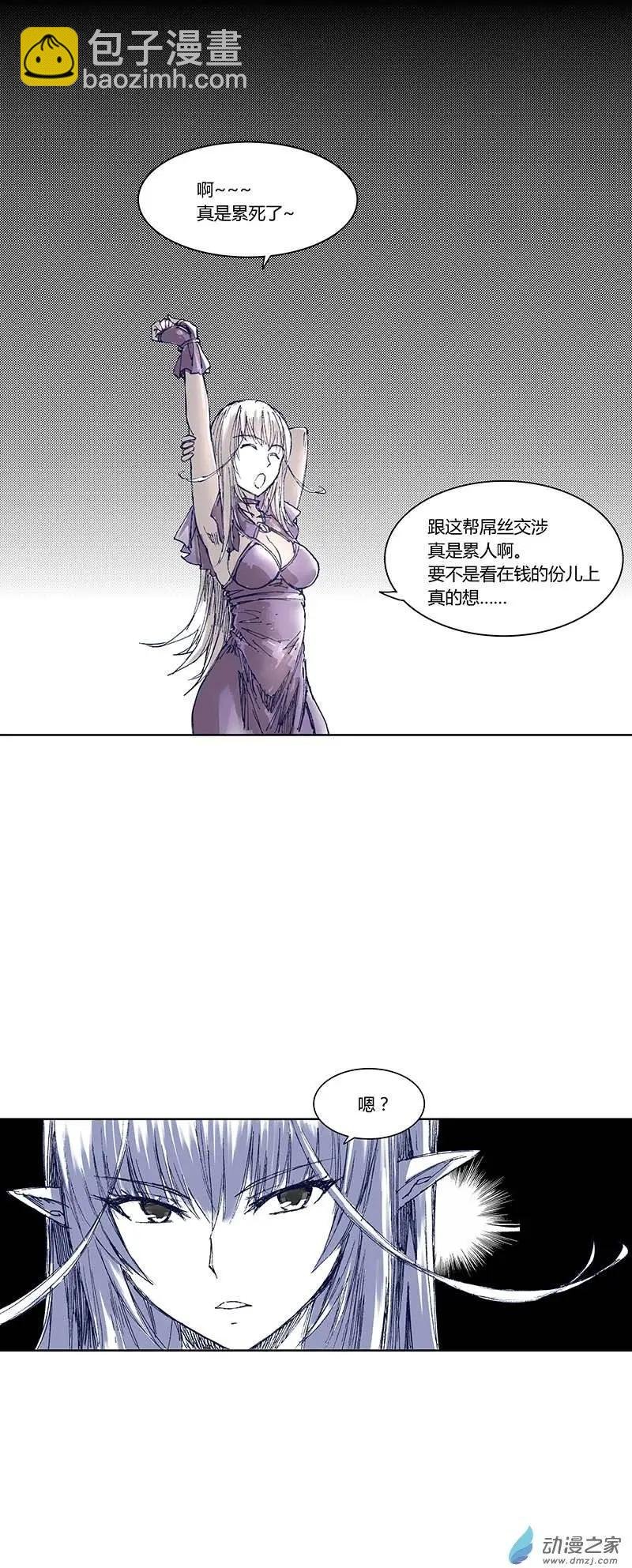 第04回 芙娜姐姐帮你吸烦恼