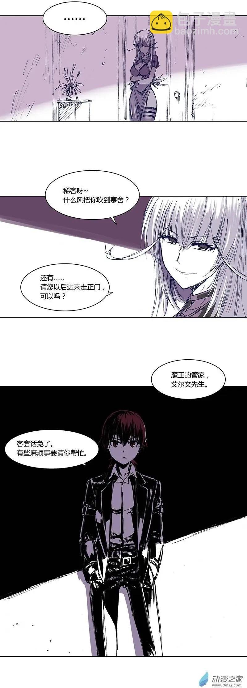 第04回 芙娜姐姐帮你吸烦恼