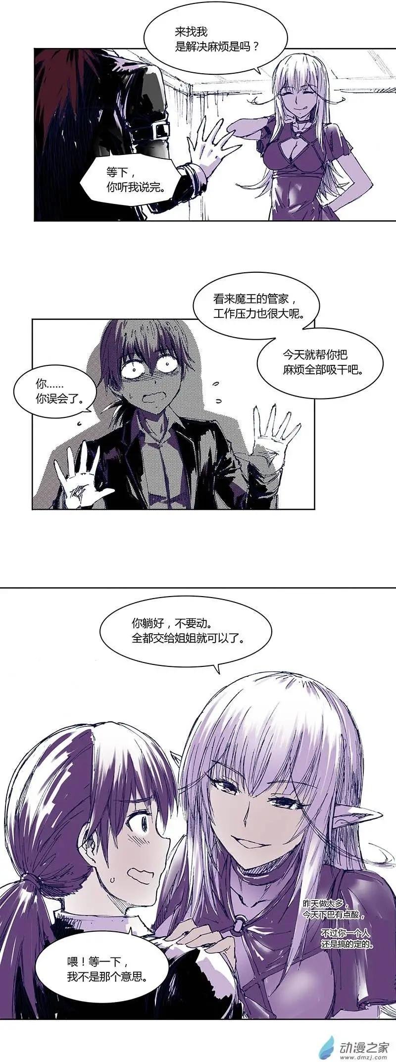 第04回 芙娜姐姐帮你吸烦恼