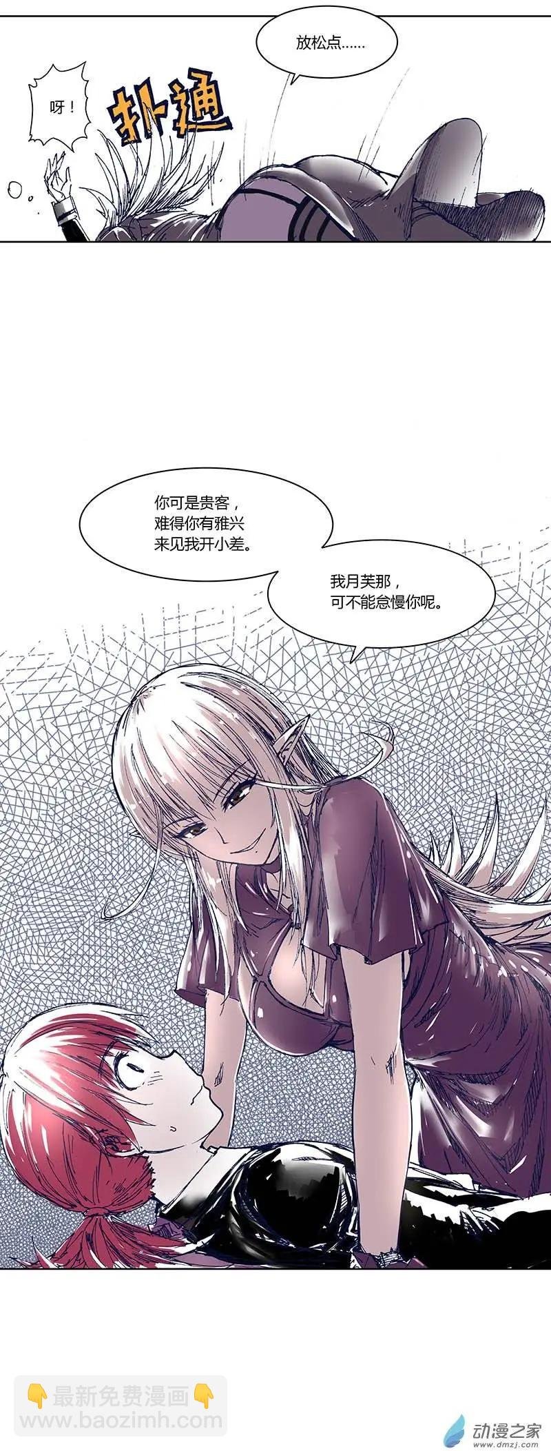 第04回 芙娜姐姐帮你吸烦恼