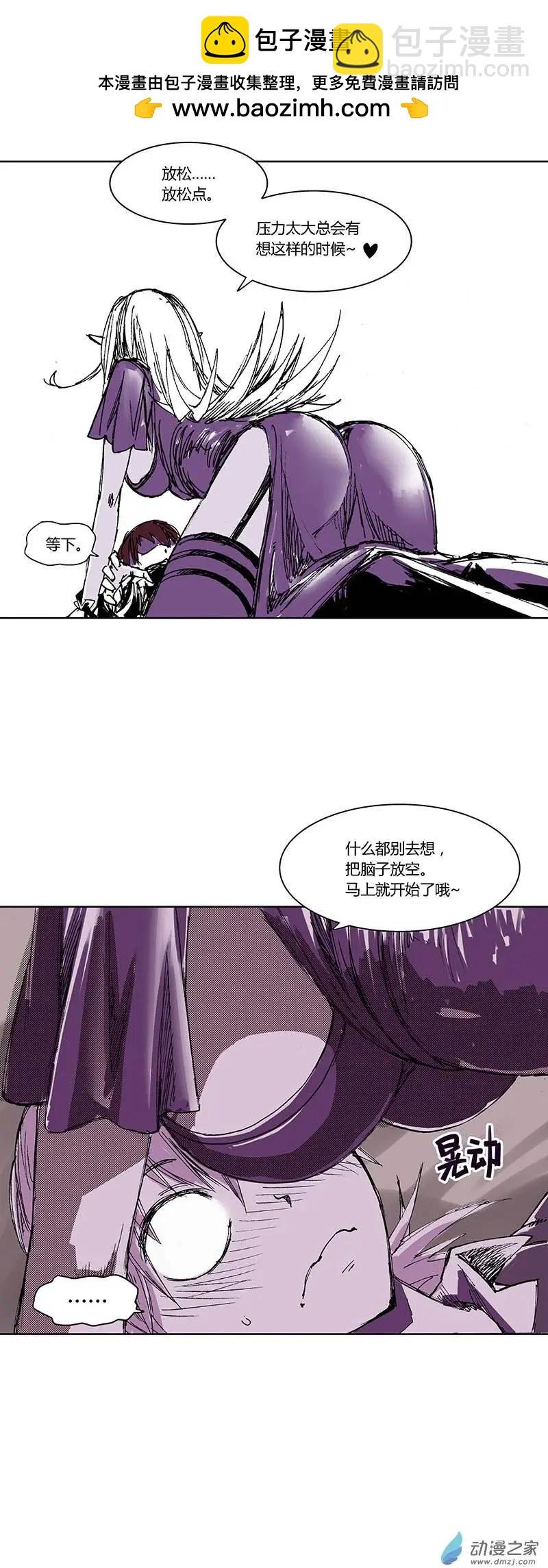 第04回 芙娜姐姐帮你吸烦恼