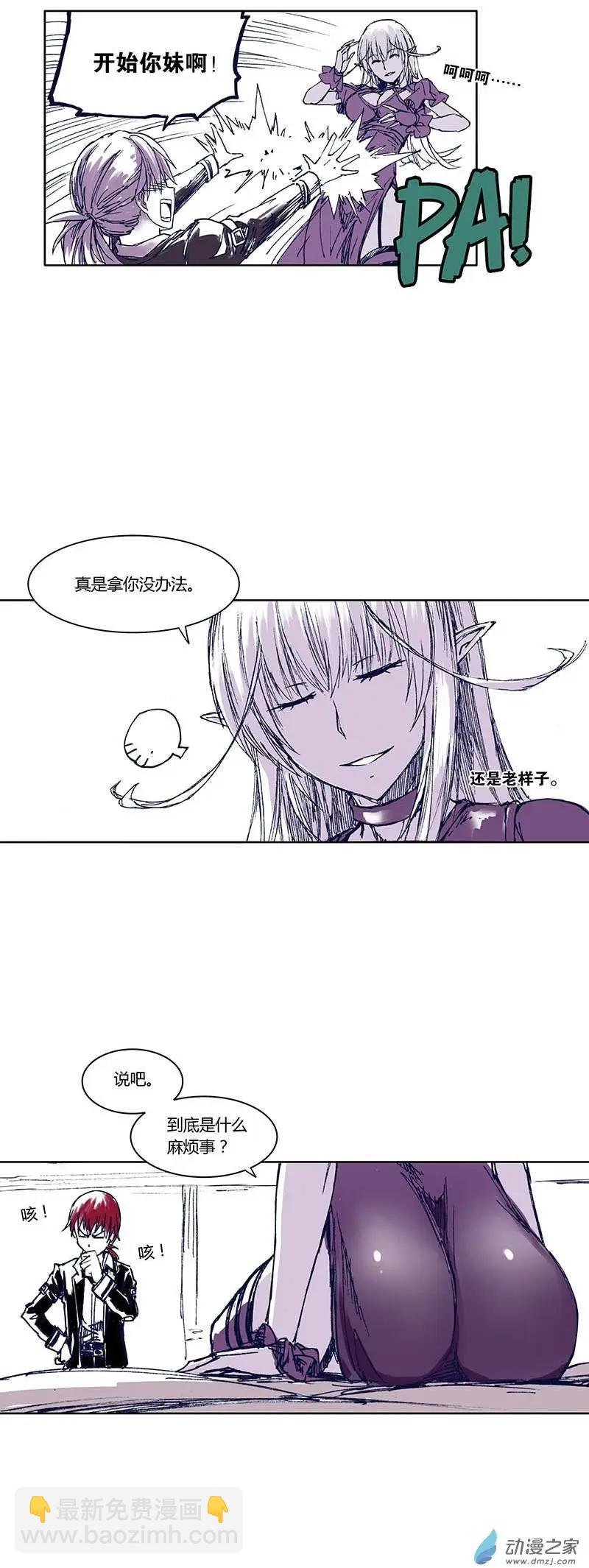 第04回 芙娜姐姐帮你吸烦恼