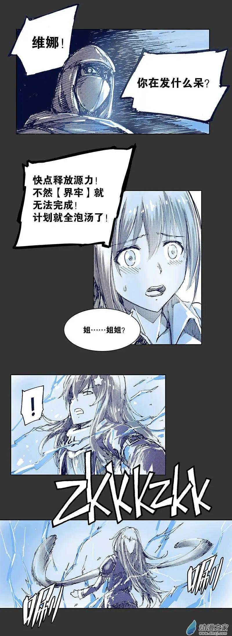 第03回 芙娜旅馆？旅馆！