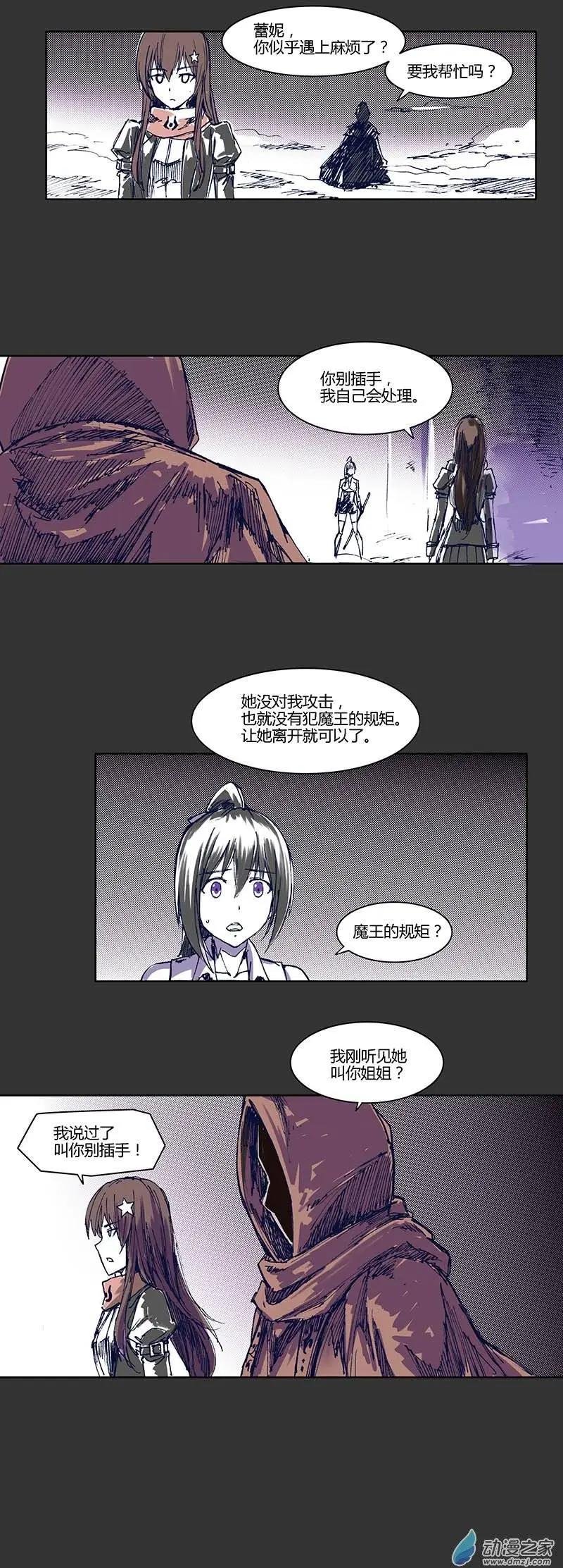 第03回 芙娜旅馆？旅馆！