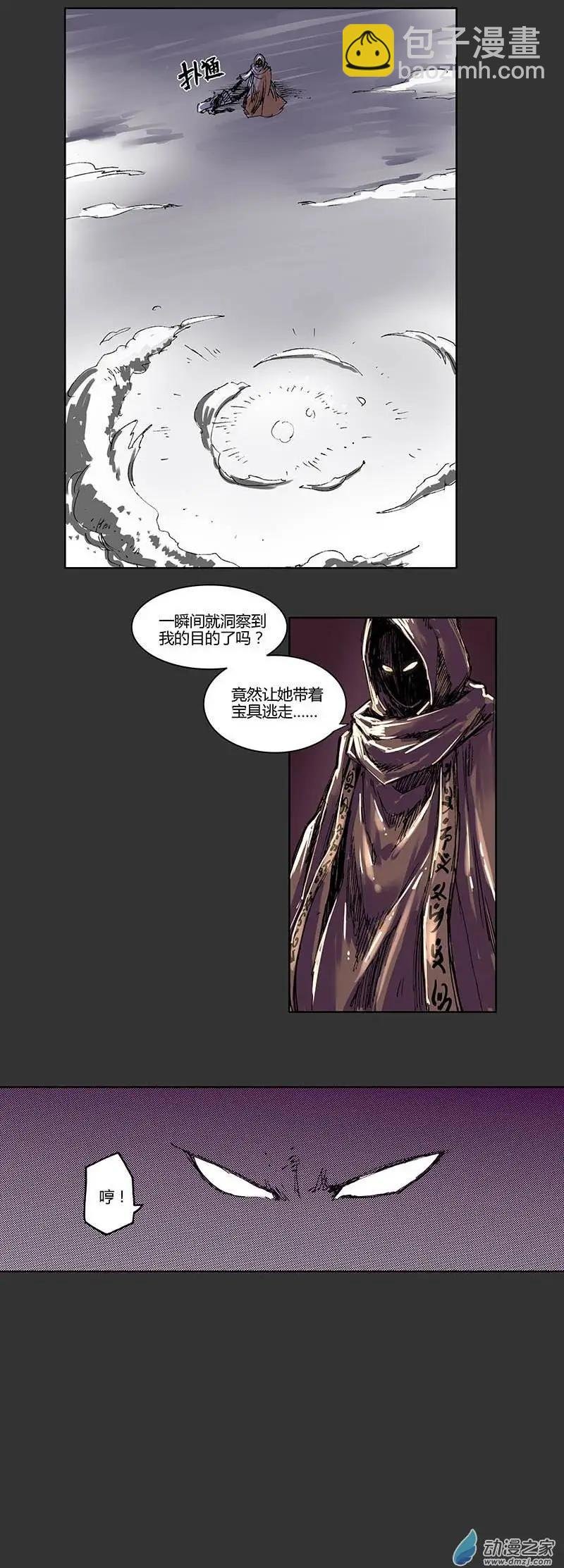第03回 芙娜旅馆？旅馆！