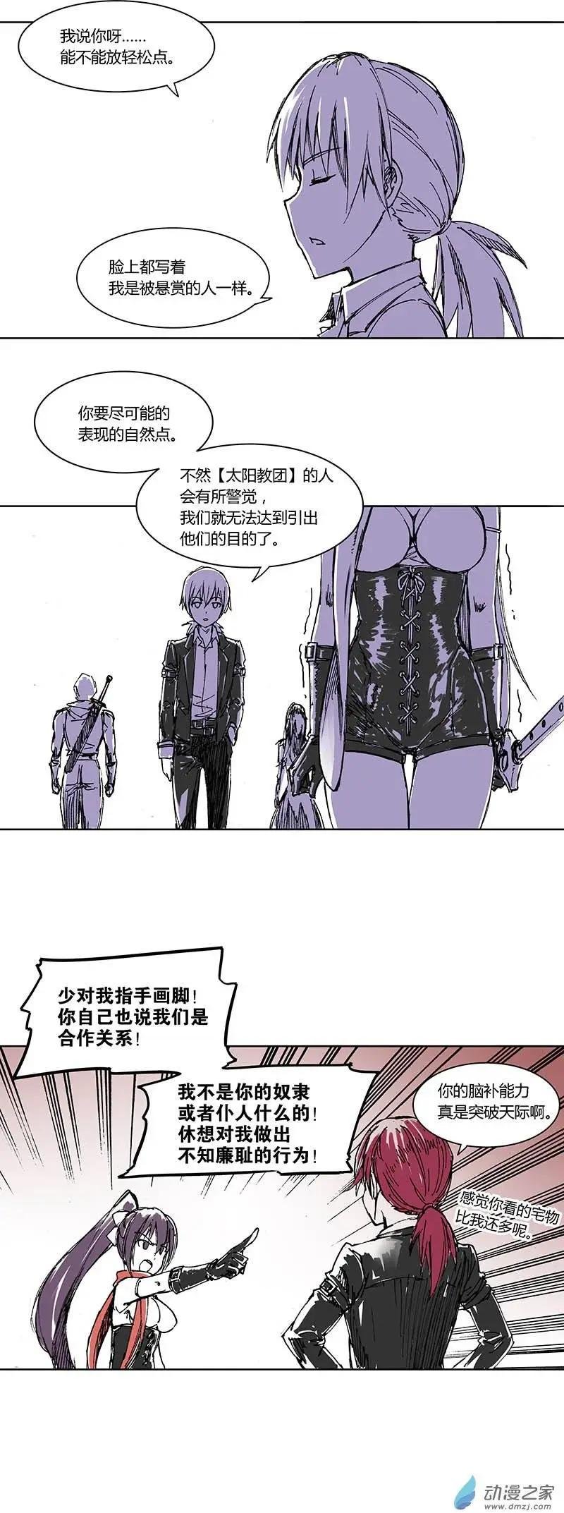 第03回 芙娜旅馆？旅馆！