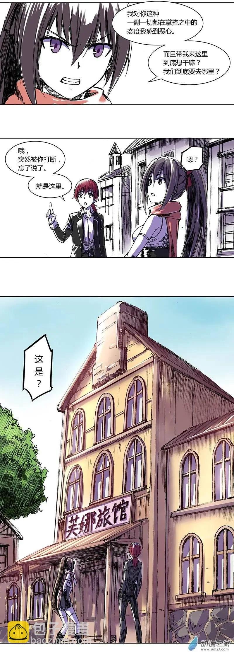 第03回 芙娜旅馆？旅馆！