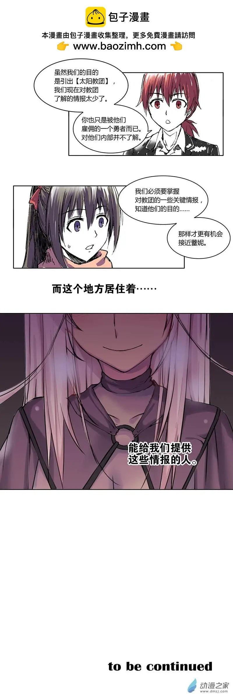 第03回 芙娜旅馆？旅馆！