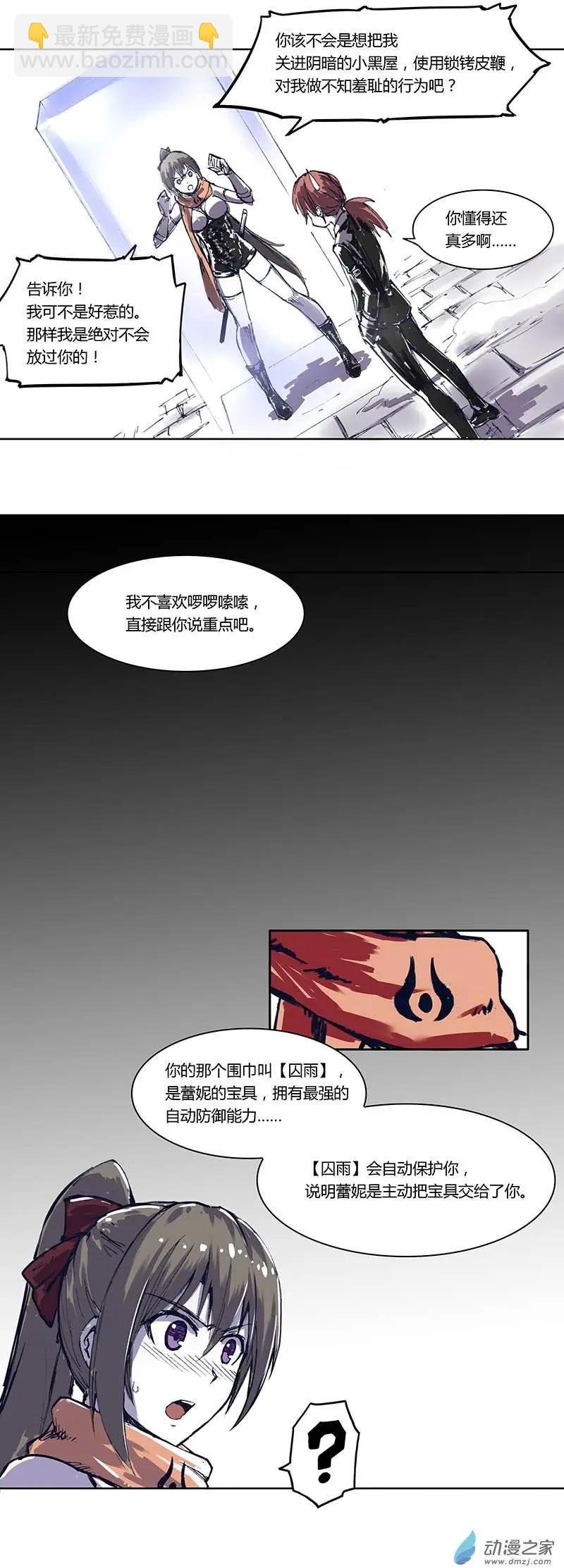 第02回 严刑拷问
