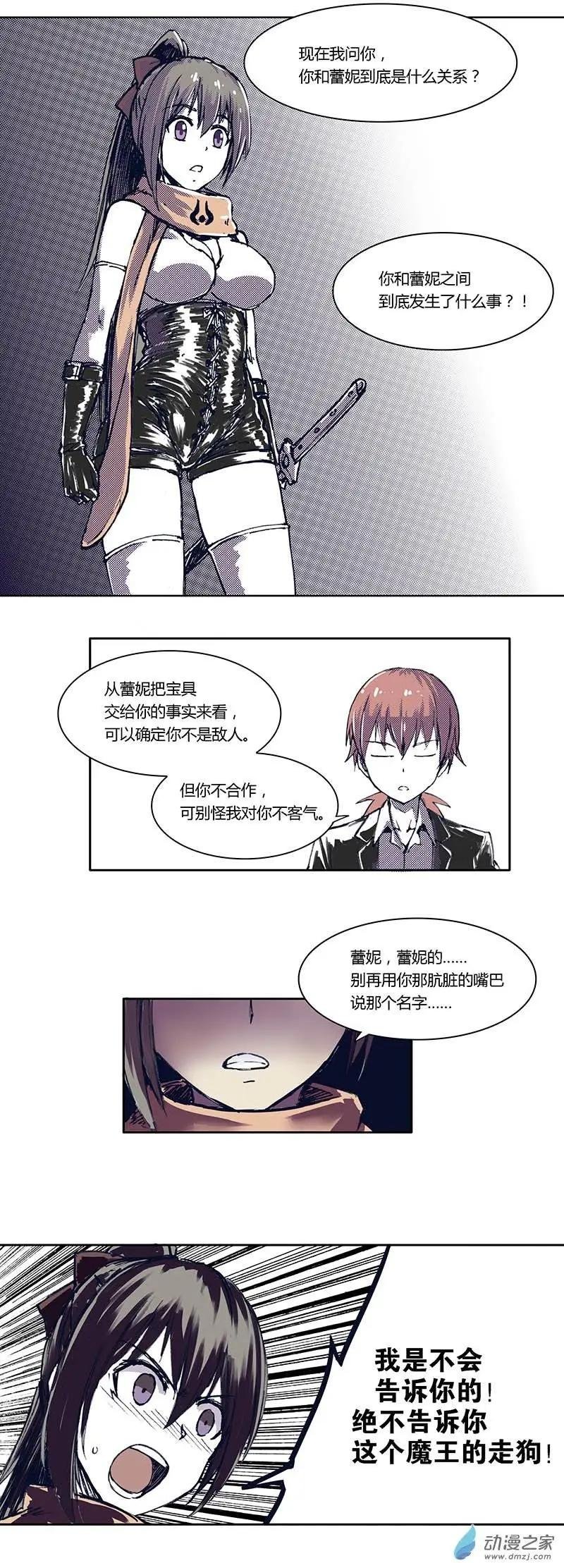 第02回 严刑拷问