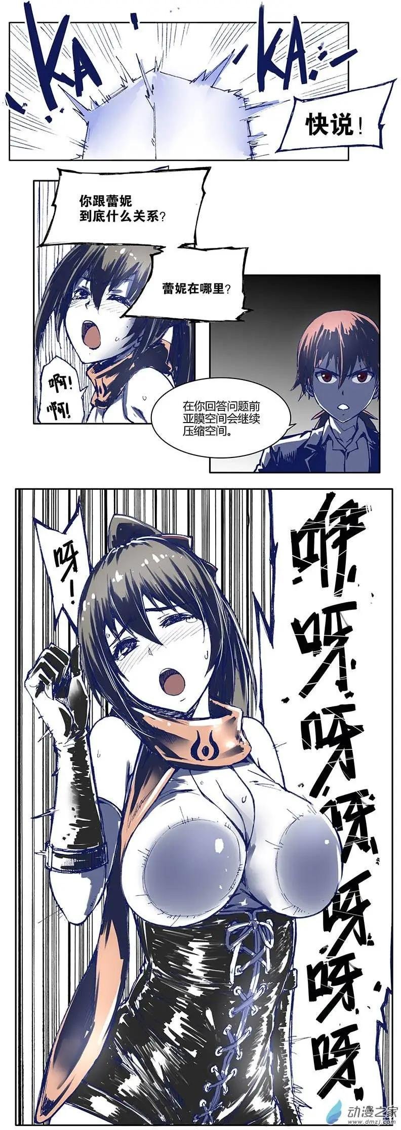 第02回 严刑拷问