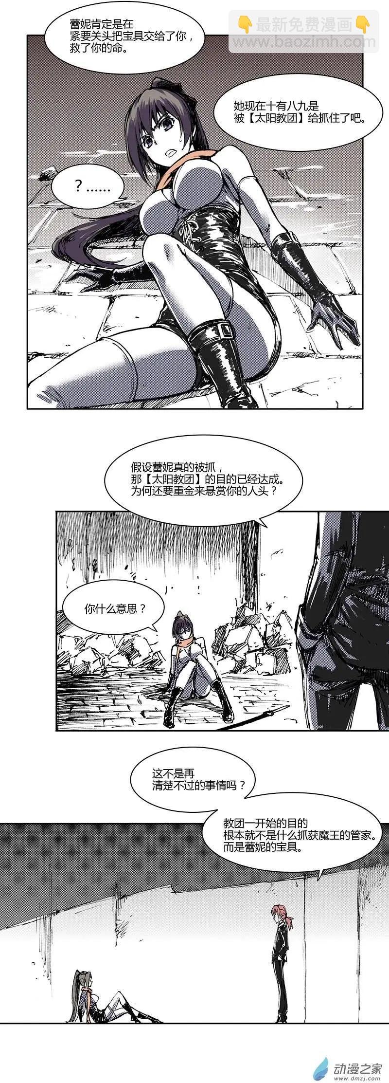第02回 严刑拷问