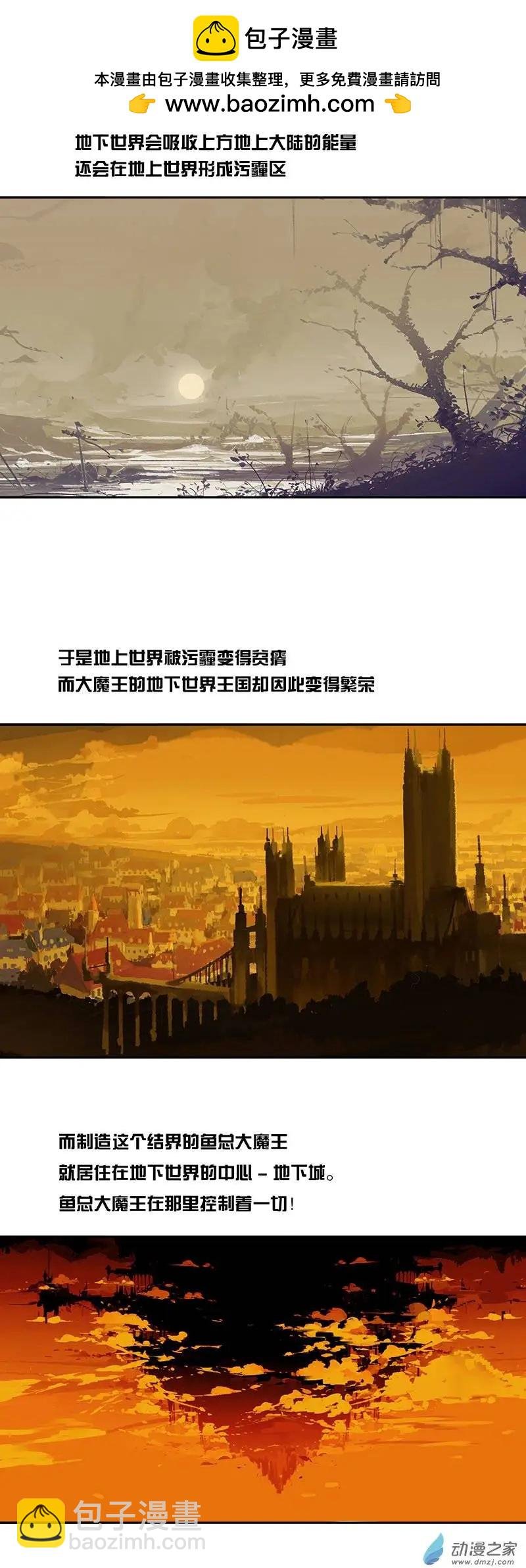 第01回 魔王的管家
