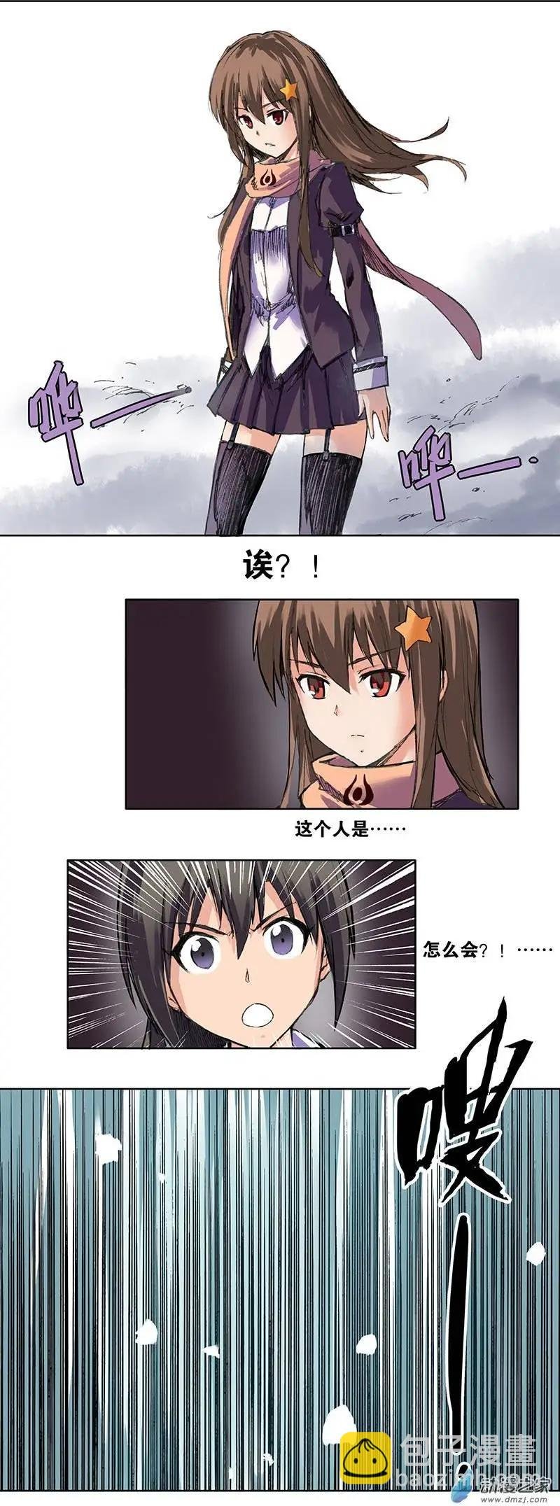 第01回 魔王的管家