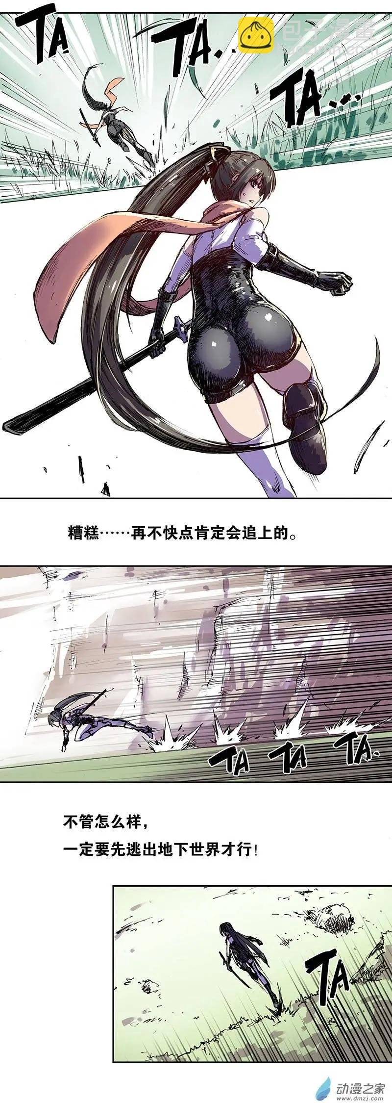 第01回 魔王的管家