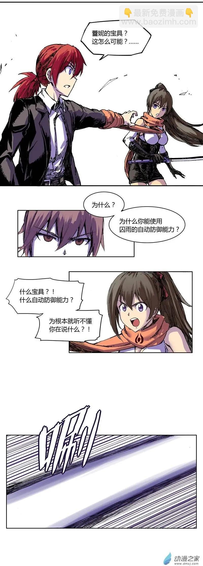 第01回 魔王的管家