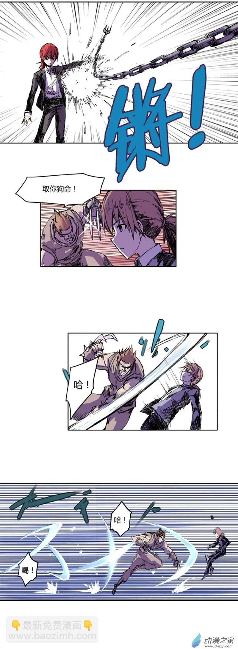 第01回 魔王的管家