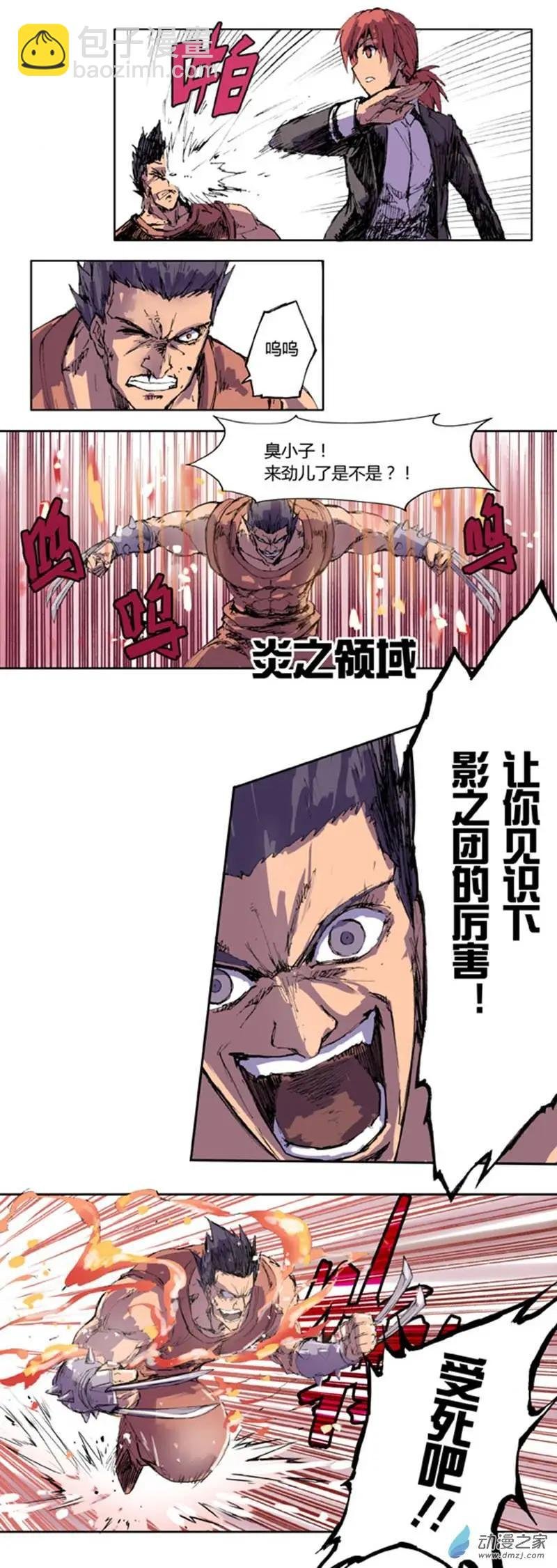 第01回 魔王的管家