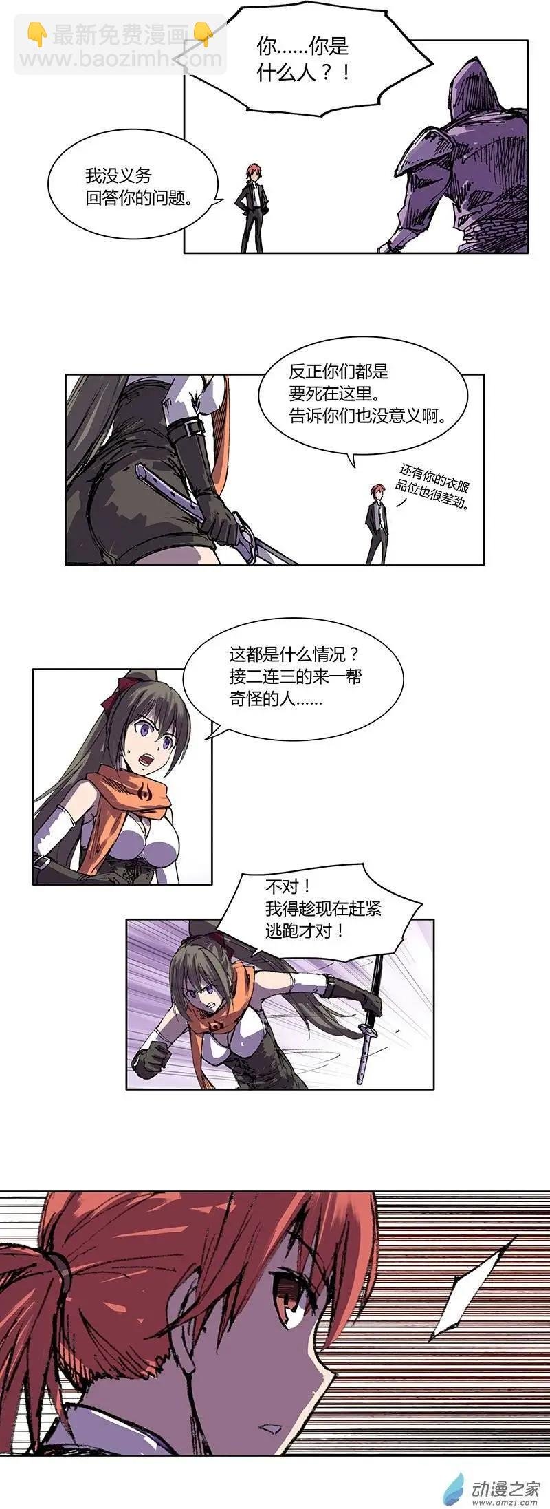 第01回 魔王的管家