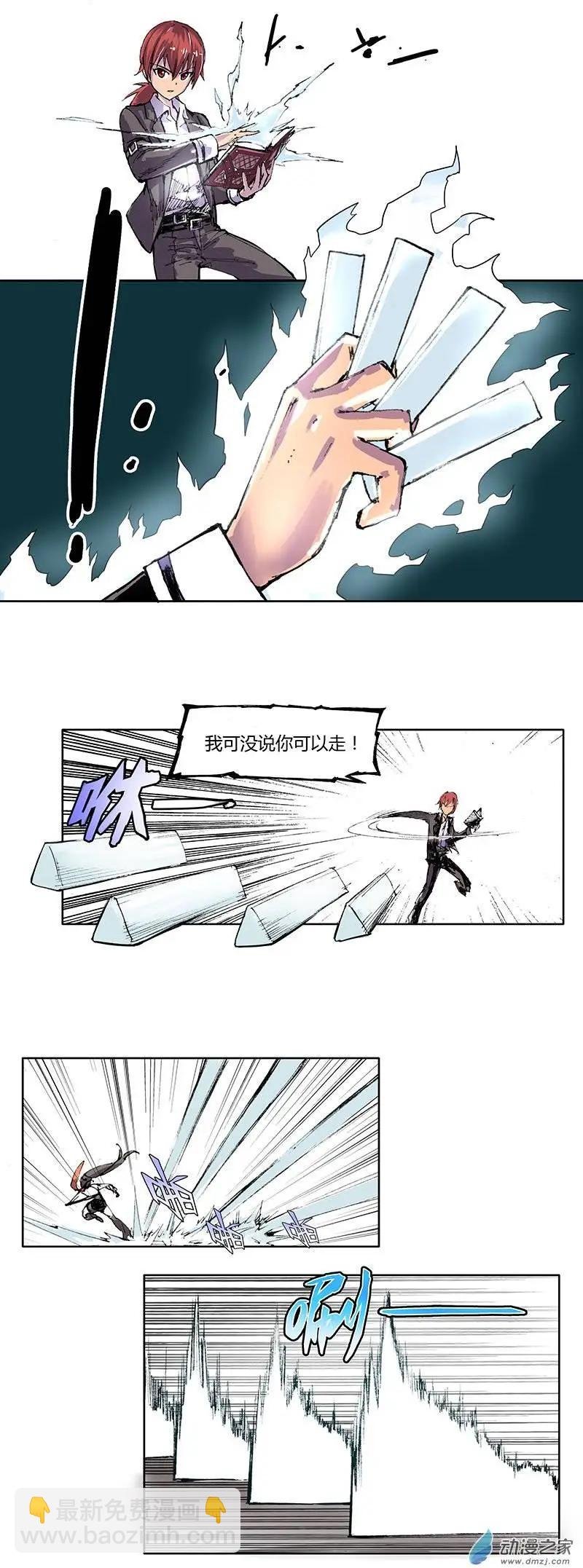 第01回 魔王的管家
