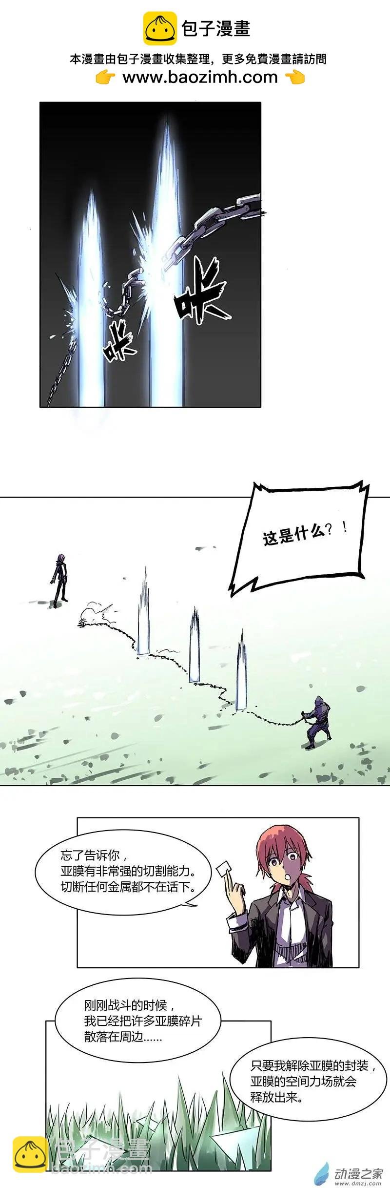 第01回 魔王的管家