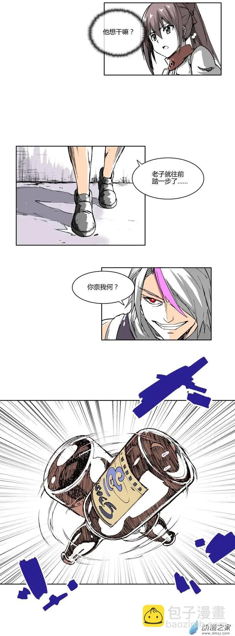 第17回 乱战