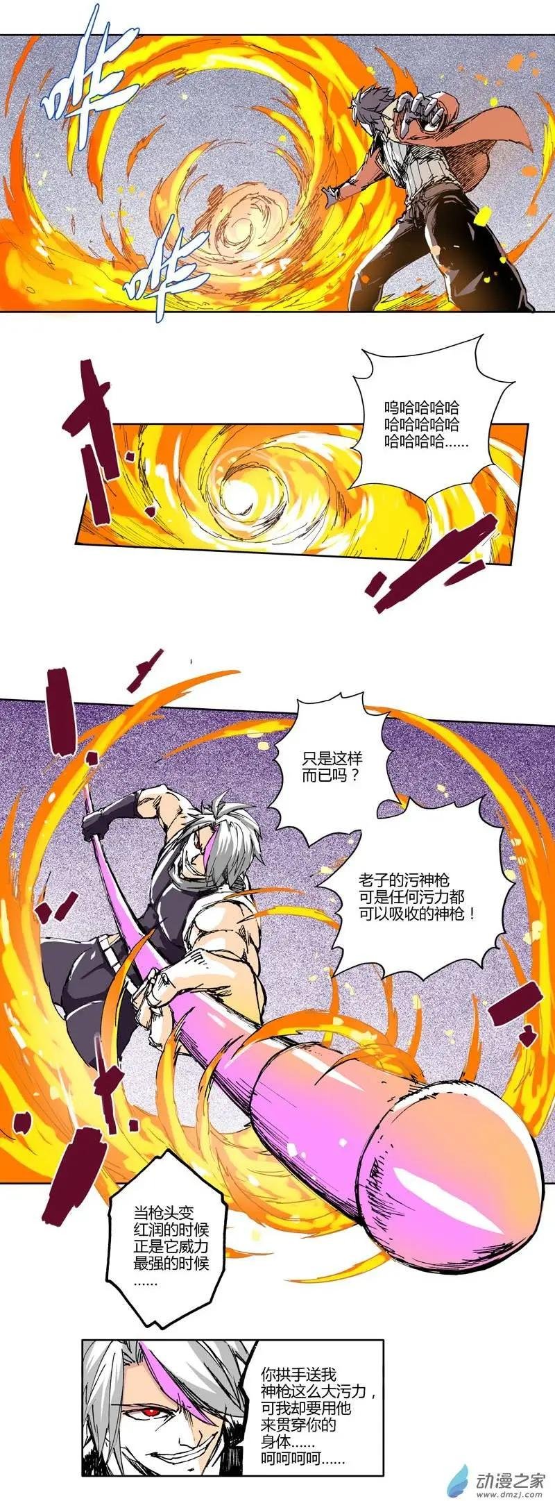 第17回 乱战