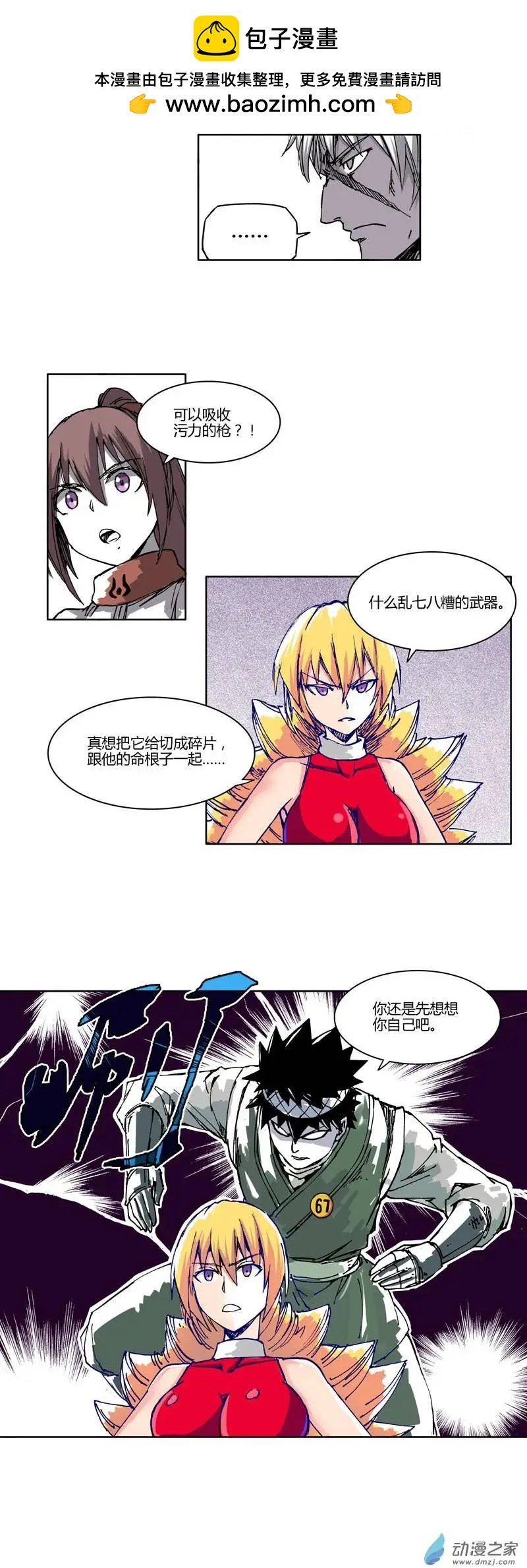 第17回 乱战