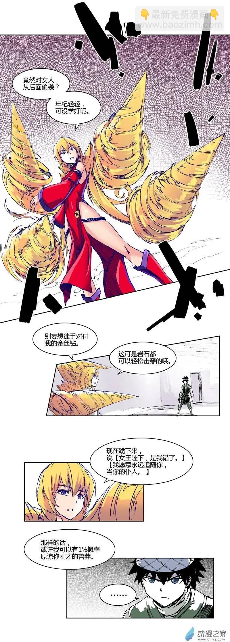 第17回 乱战