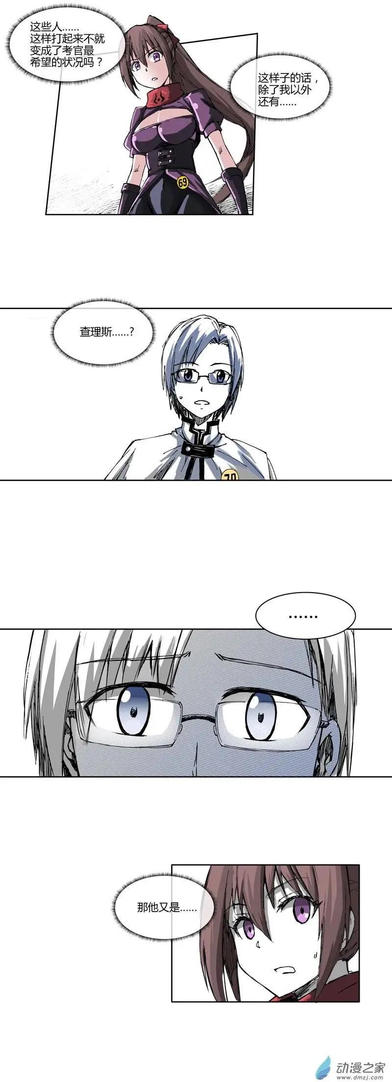 第17回 乱战