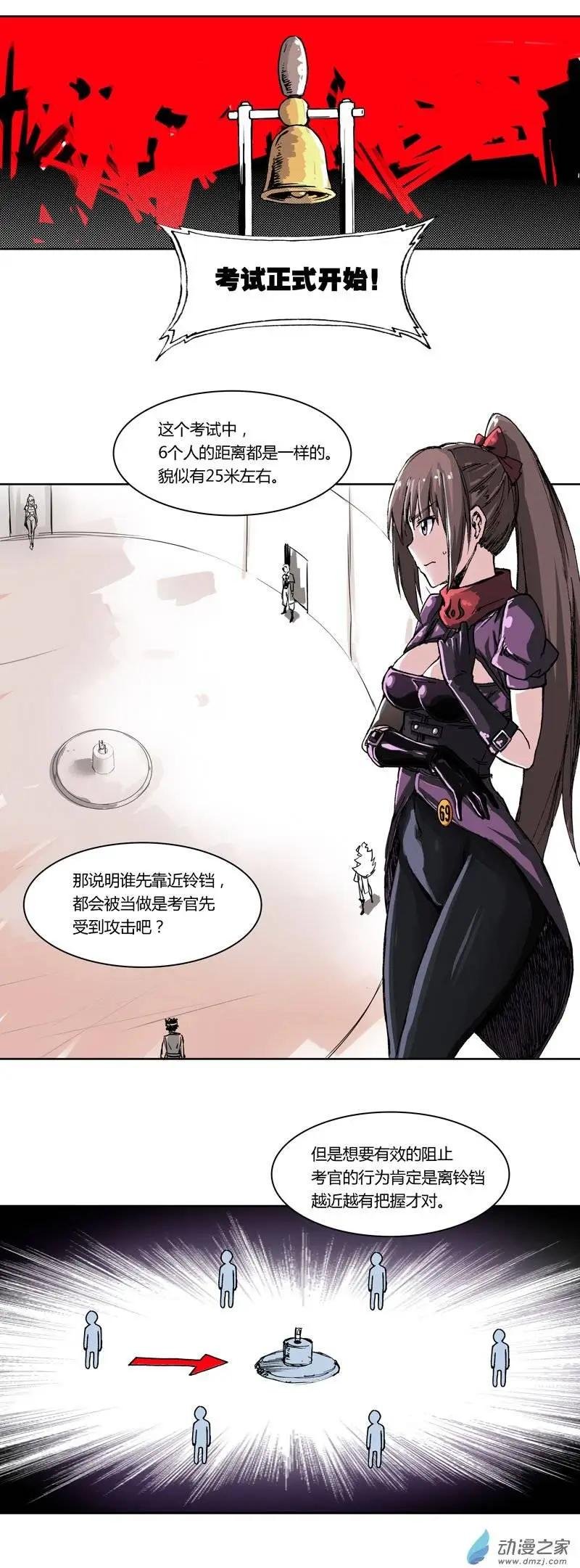 第16回 考官混入？