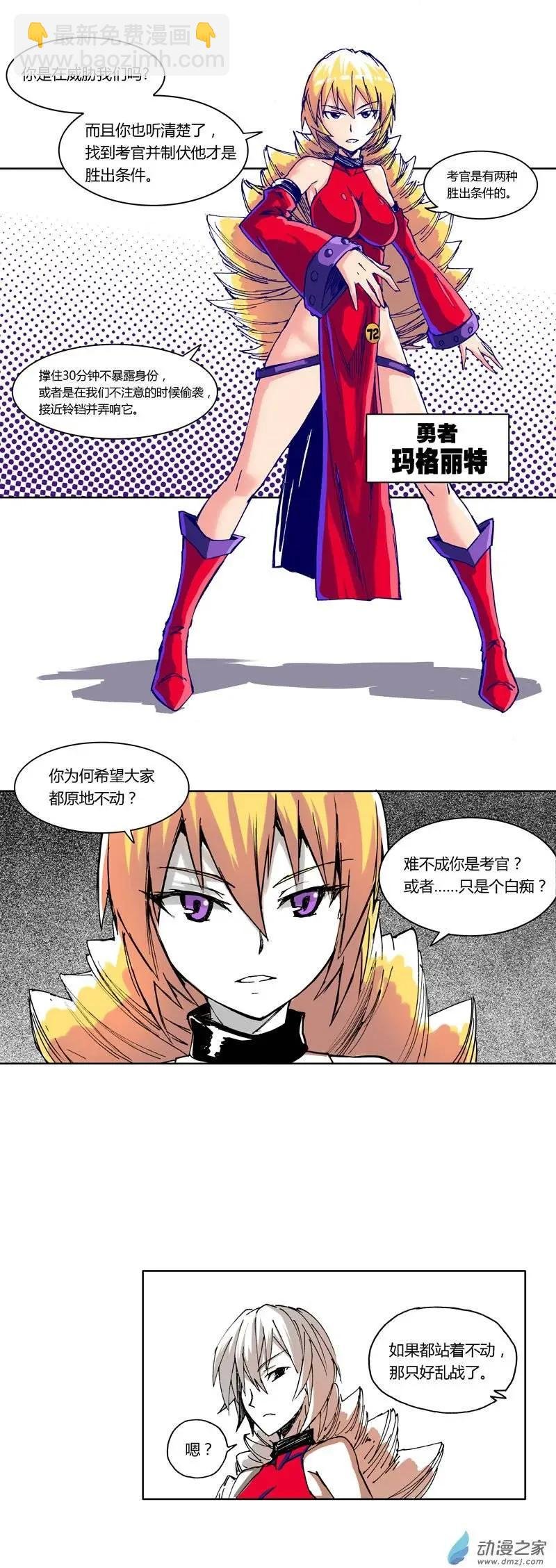 第16回 考官混入？