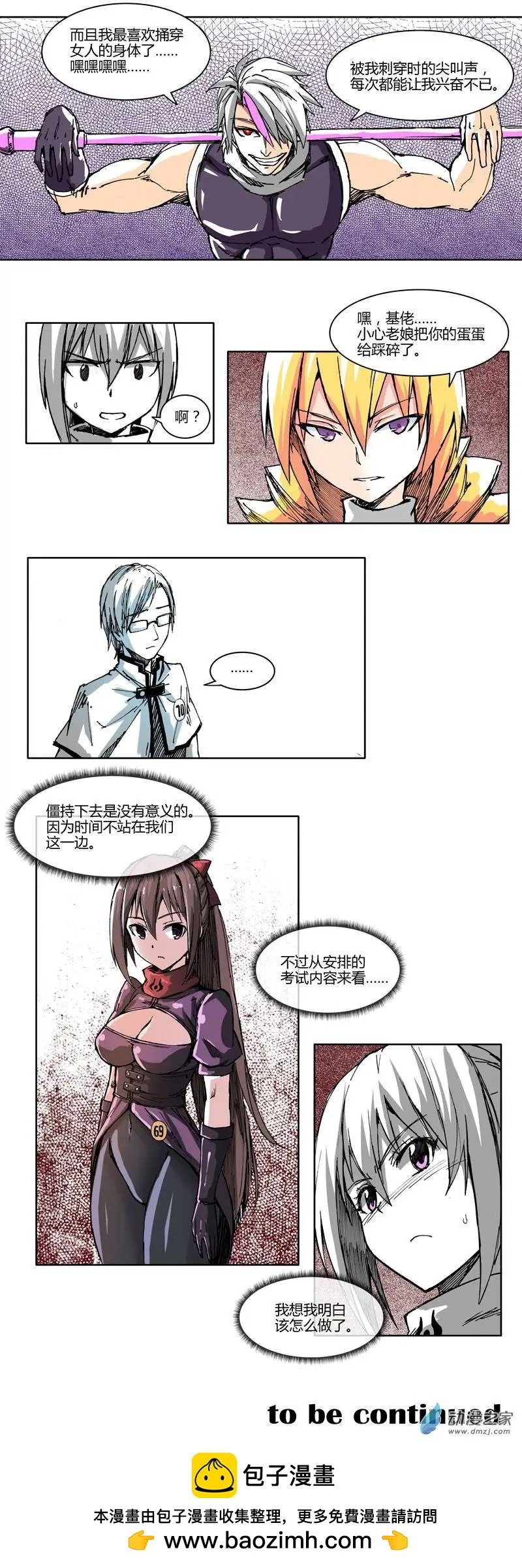 第16回 考官混入？