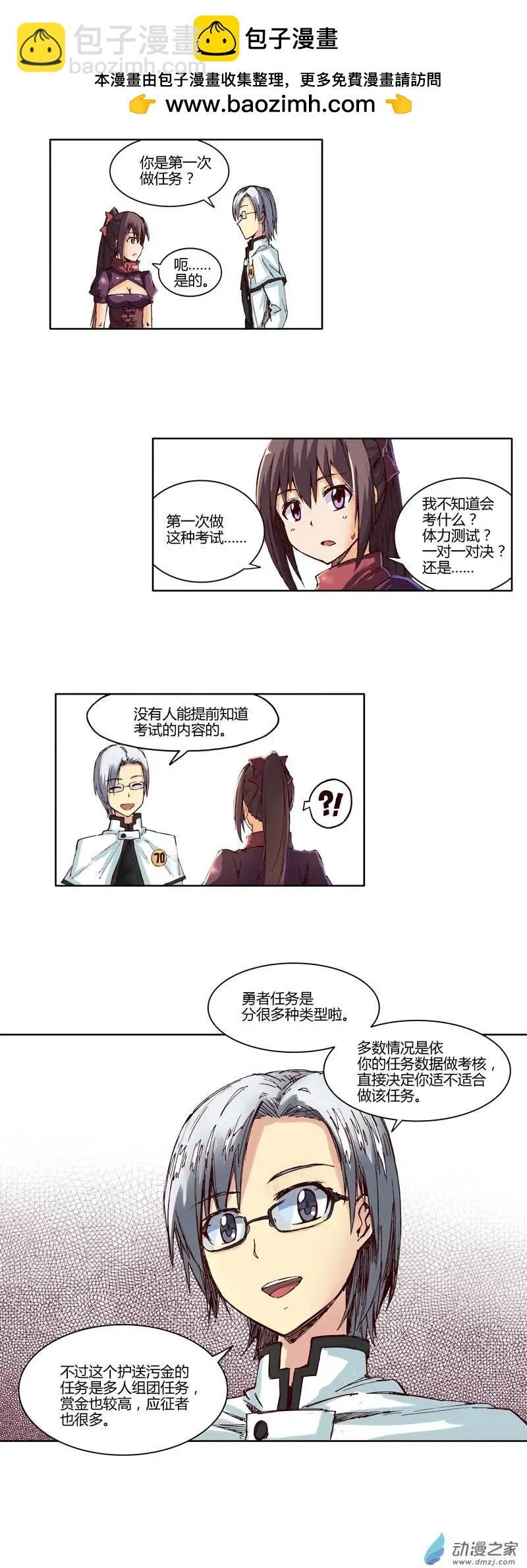 第15回 任务考试开始